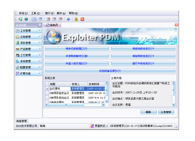 开云app官方地址-开云（中国）
的应用能给企业带来哪些效益?